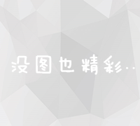 中国主流电商平台概览：淘宝、京东、拼多多等排行榜